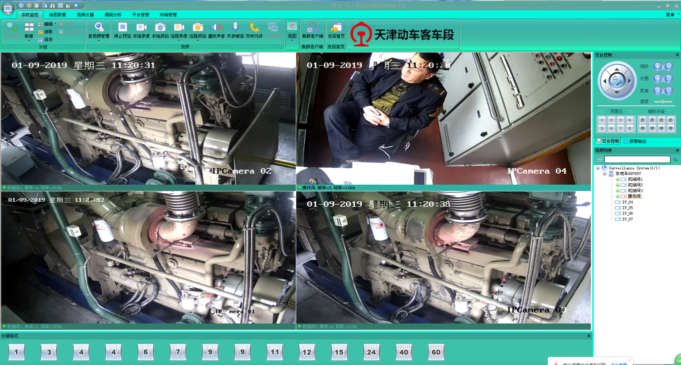 天津动车客车段发电车监控报警无线传输系统